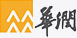 华润